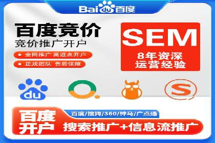 竞价端口开户成功助力企业增长
